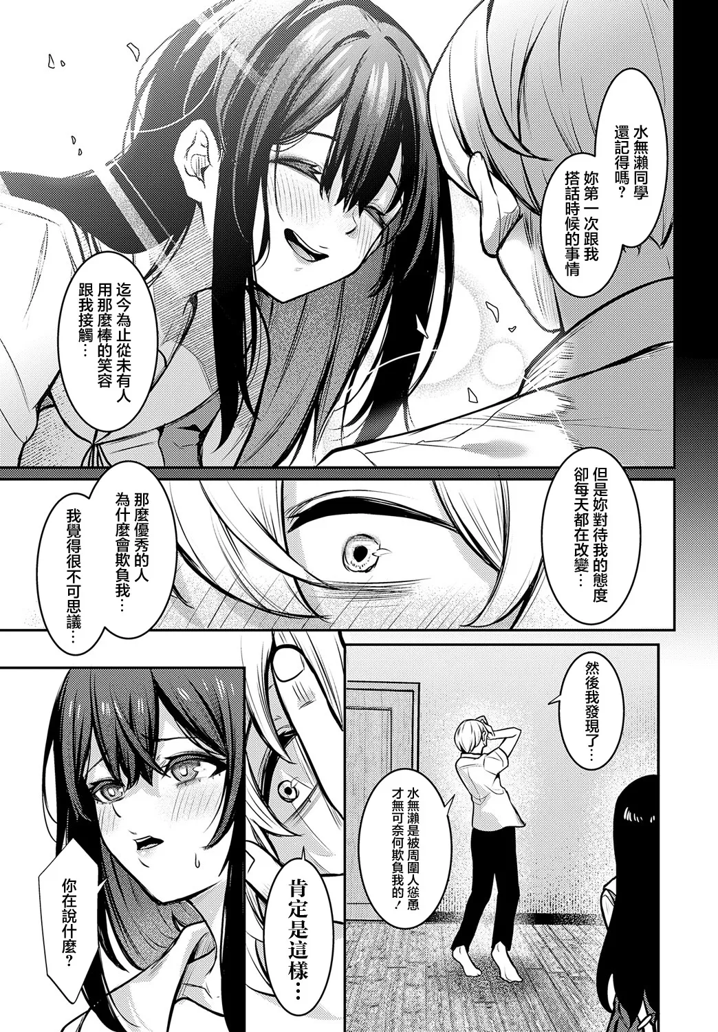Pansy page 5 full