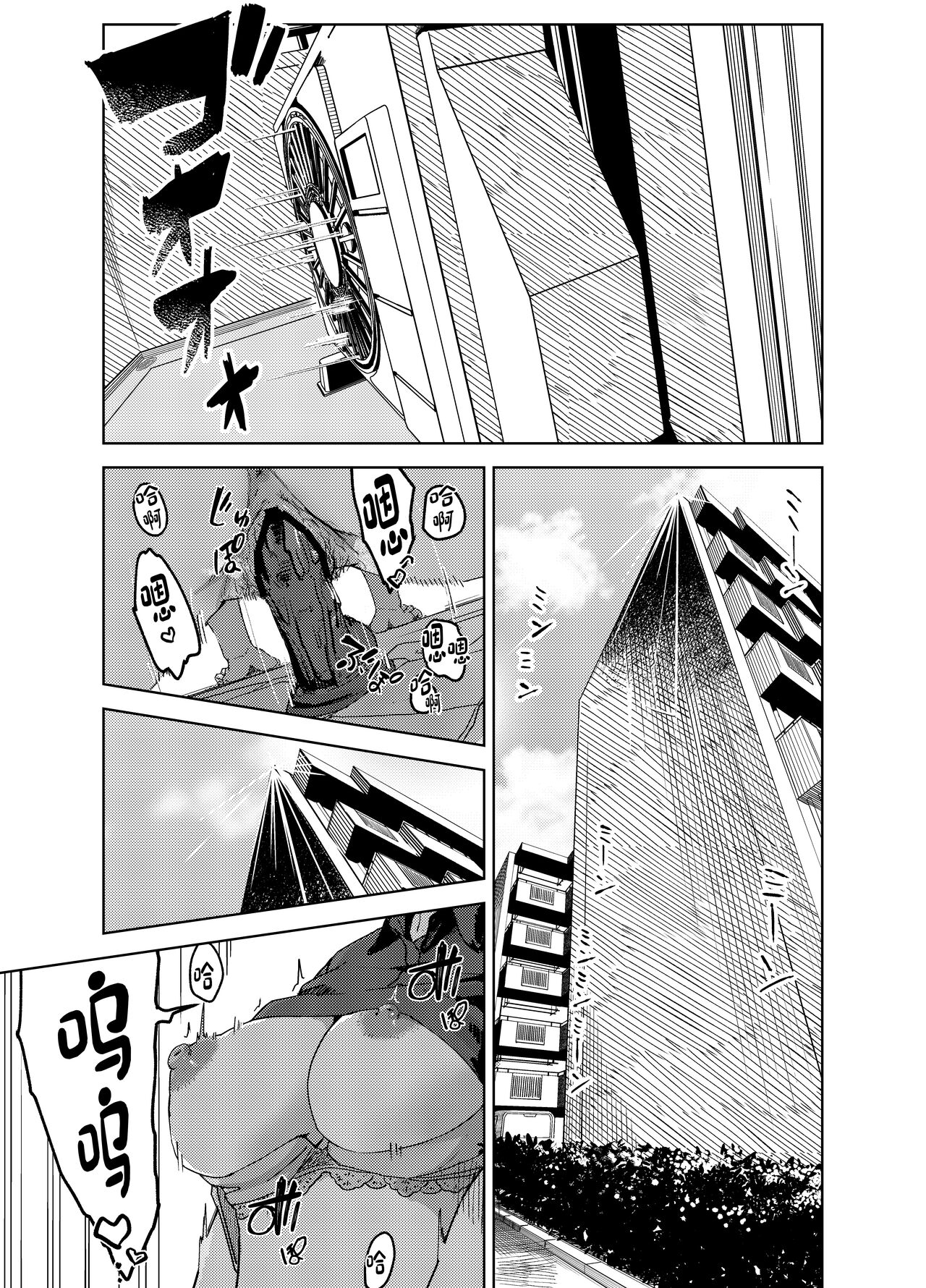 Ayakawa-san-chi no Chitsujo | 绫川阿姨家的膣序 page 4 full