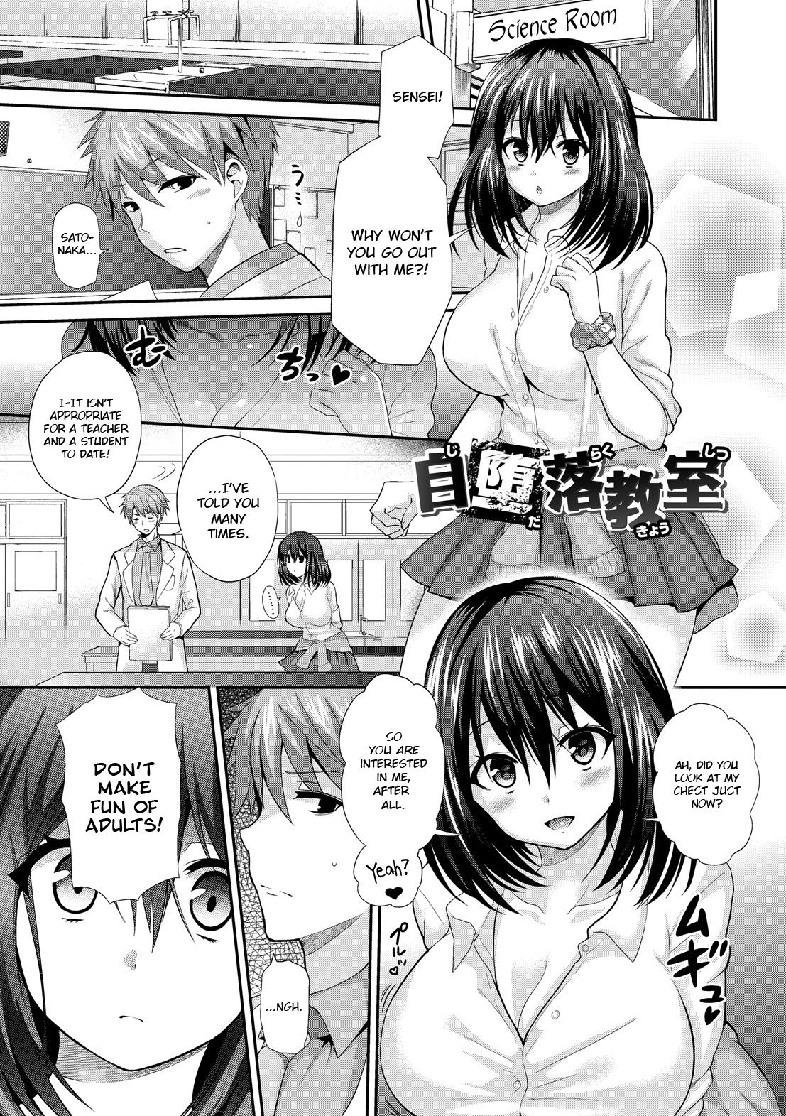 Jidaraku Kyoushitsu page 1 full