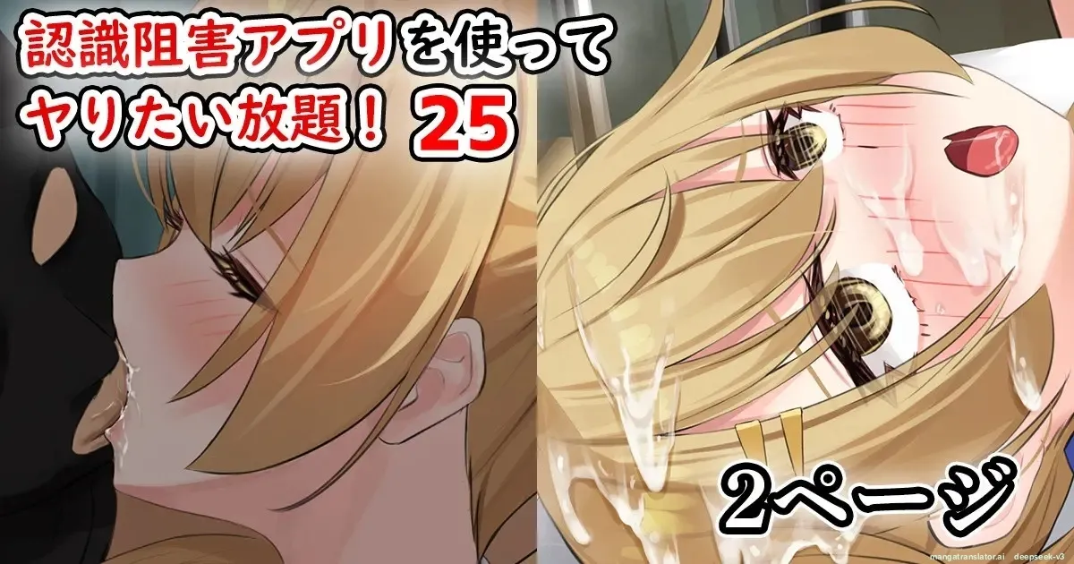 Do whatever you want with the recognition blocking app 20-26 page 9 full