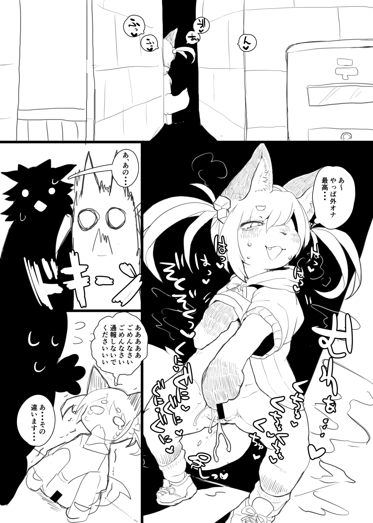 Hentai  wa dōzoku  o yobu page 4 full