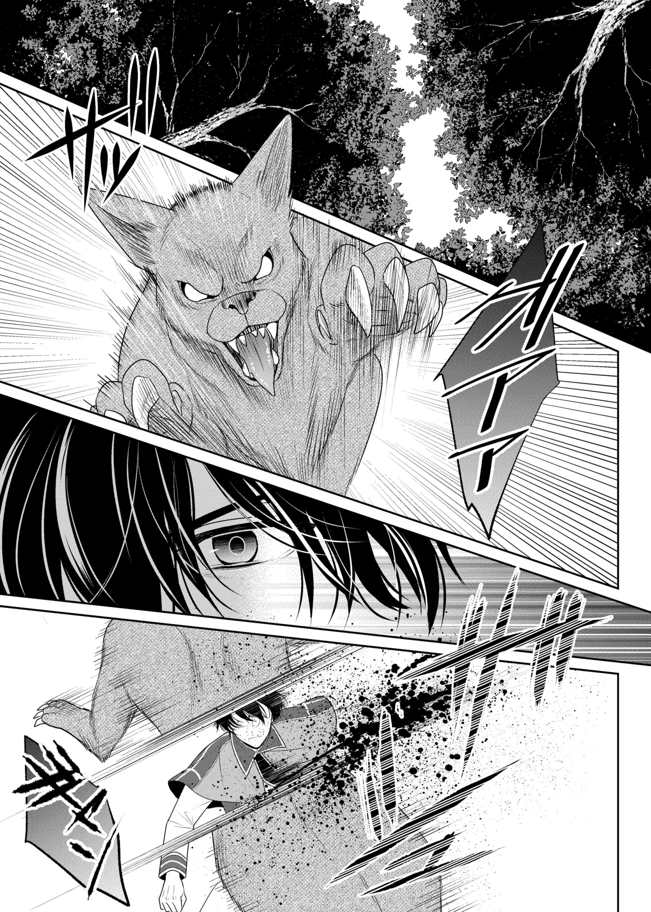 騎士と触手と page 6 full