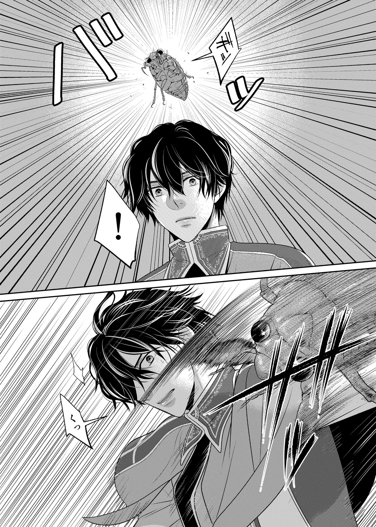 騎士と触手と page 7 full