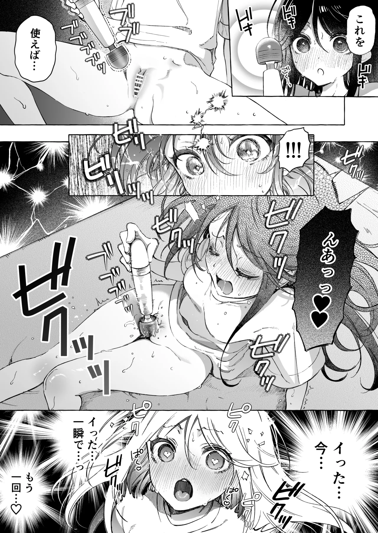 Nemurenuyoru no hitori etchi ♡ page 6 full