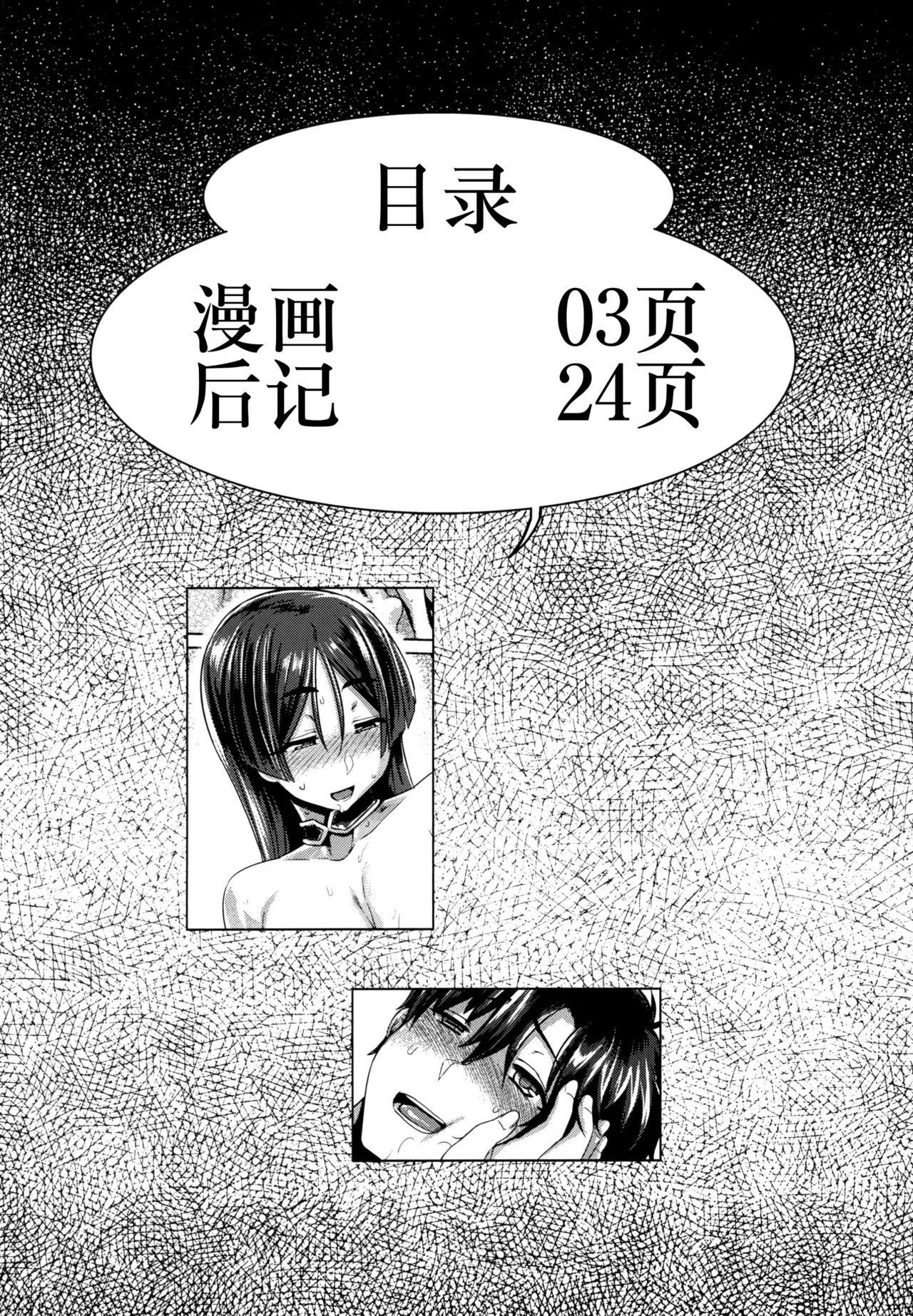 Chichi Shiri Raikou page 5 full