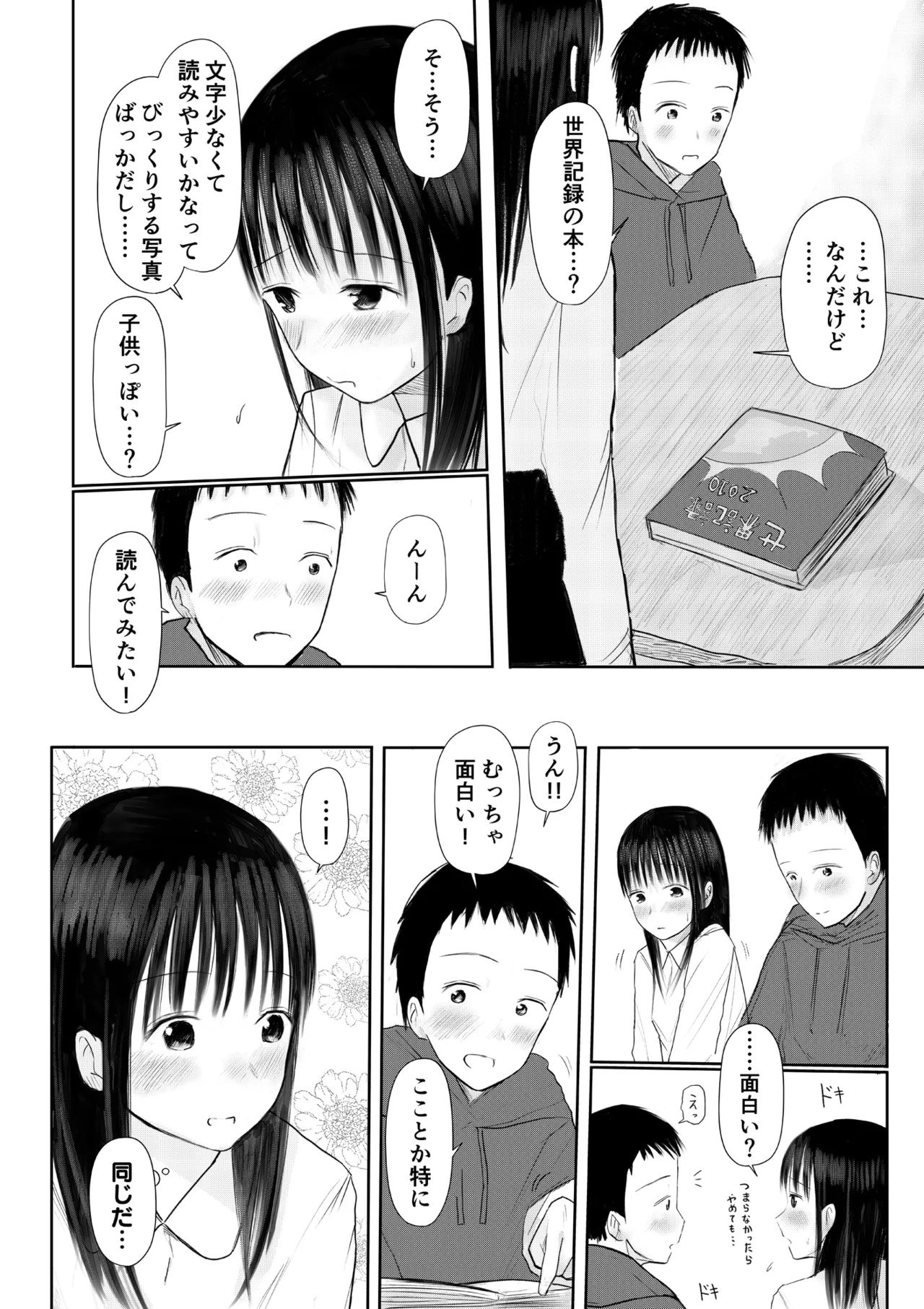 Kono hon, karite mo i? Part 1 page 10 full