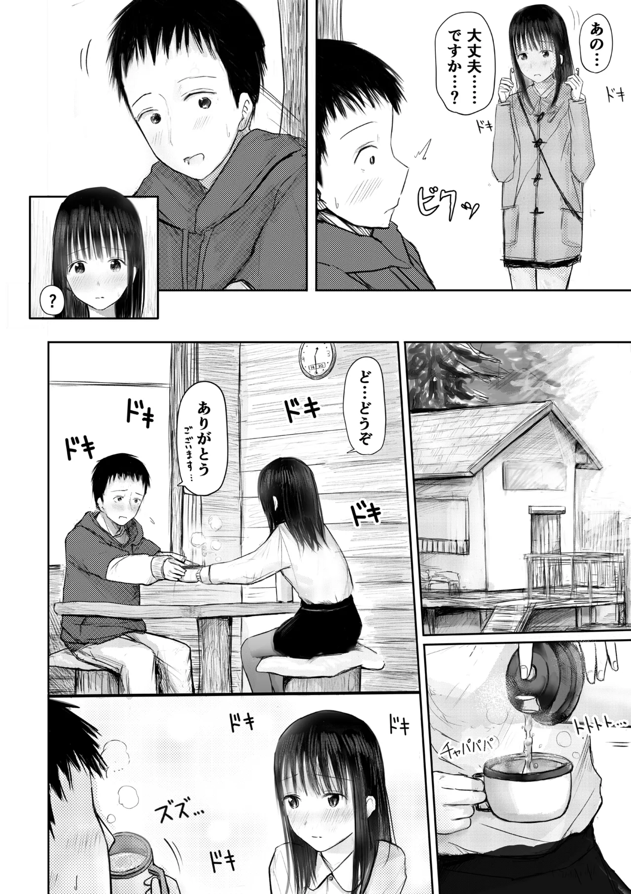 Kono hon, karite mo i? Part 1 page 4 full