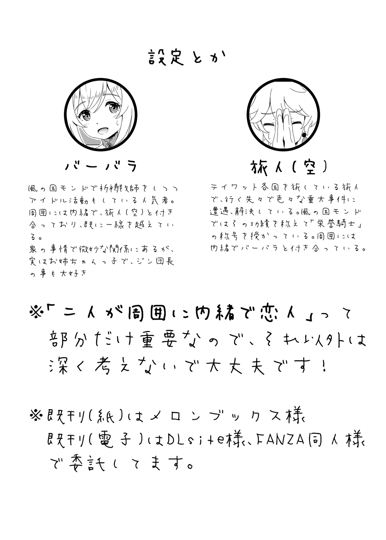 watashi da ke ga shitsu te iru anata no hyoujou 3 page 3 full