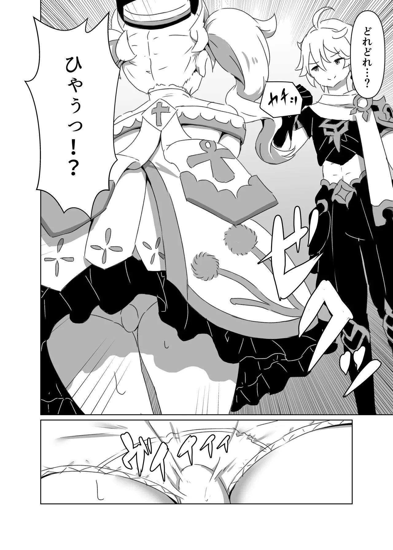 watashi da ke ga shitsu te iru anata no hyoujou 3 page 6 full