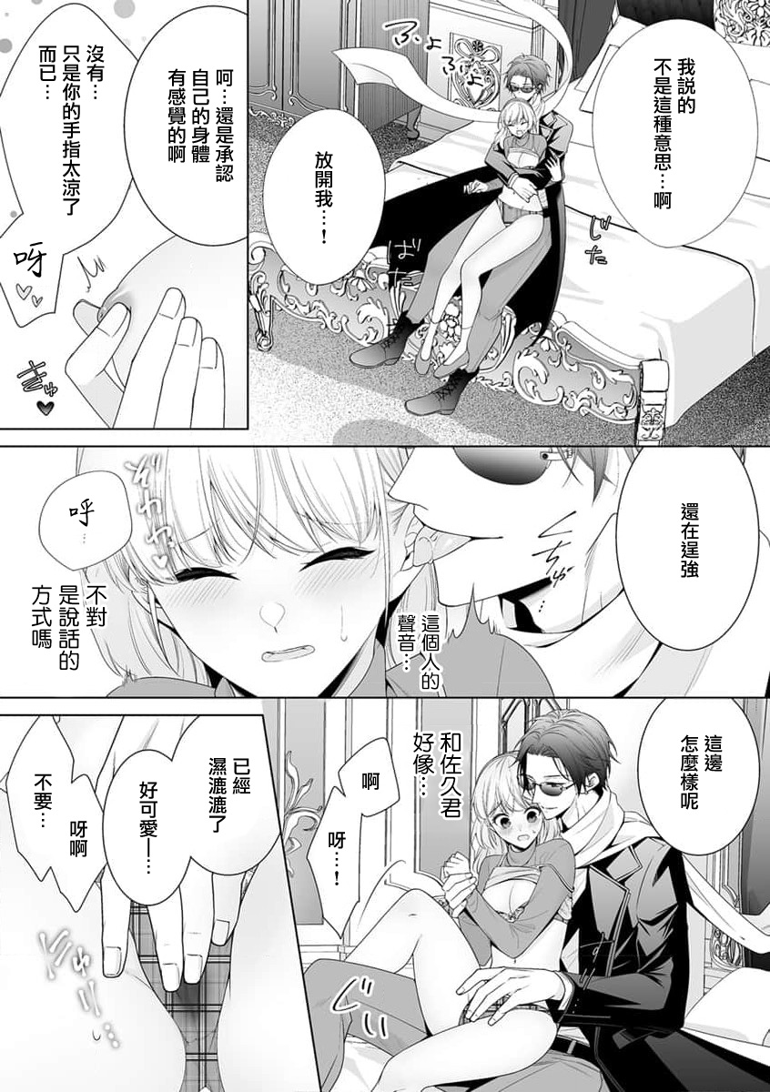 shinigami to shojo | 死神和处女 page 5 full