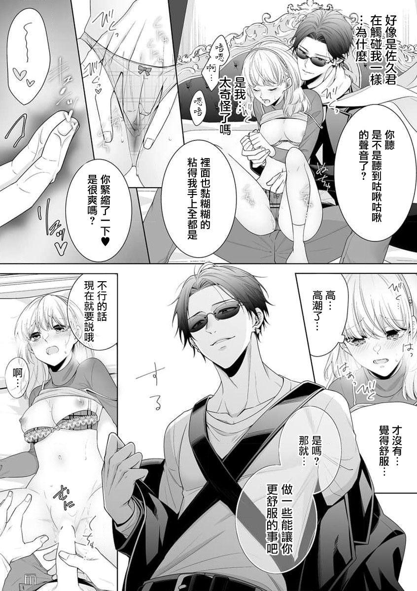 shinigami to shojo | 死神和处女 page 6 full