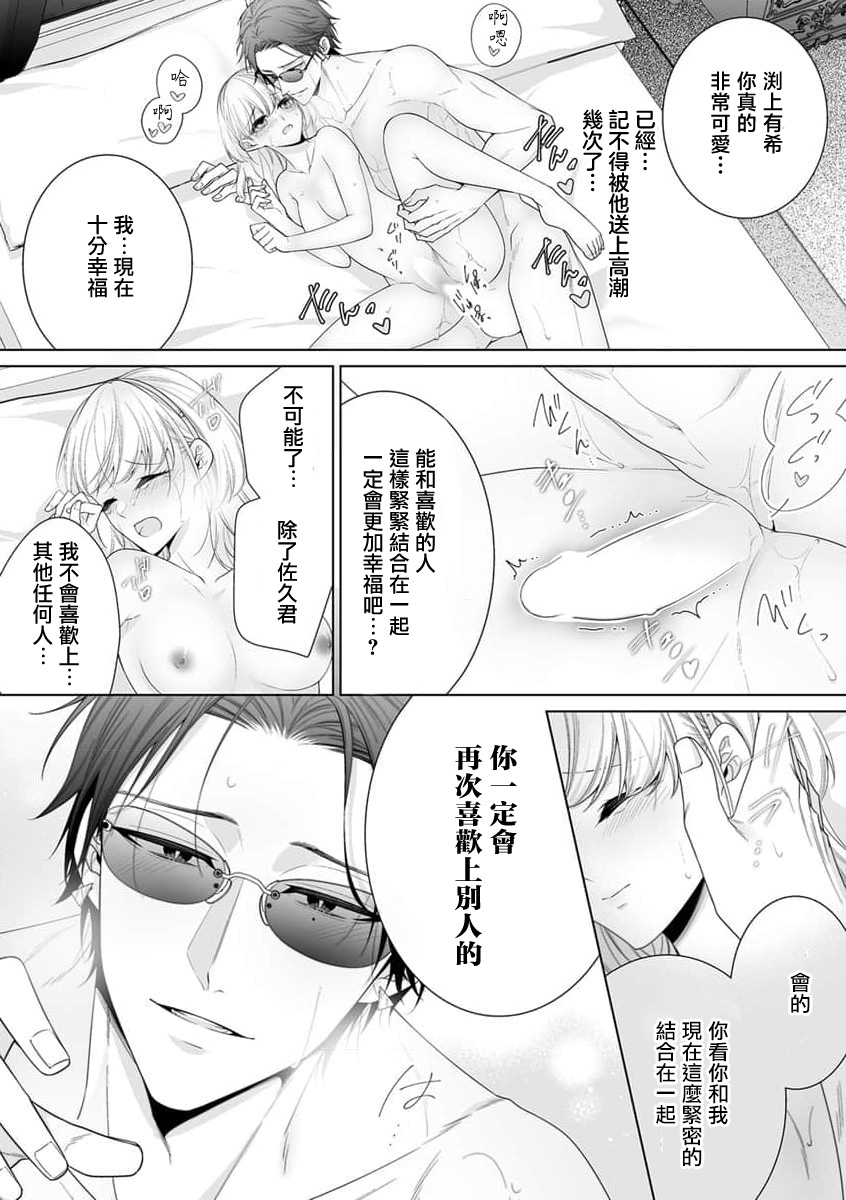 shinigami to shojo | 死神和处女 page 8 full