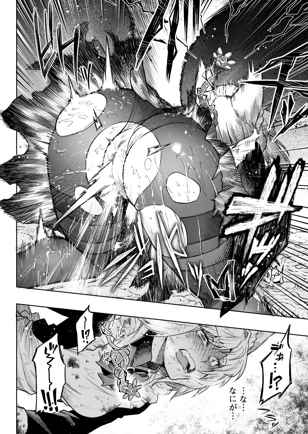 狼メイドさんVS触手 page 10 full