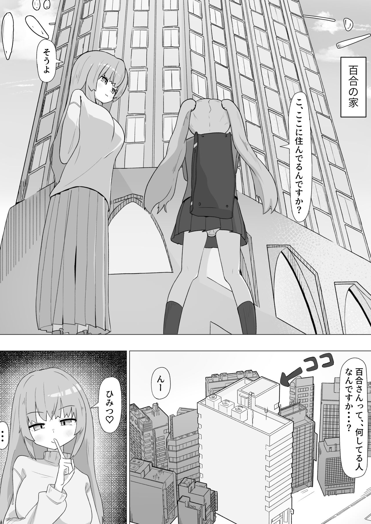 Onee-san to no Koubi ni Hamaru Futa Musume no Hanashi page 10 full