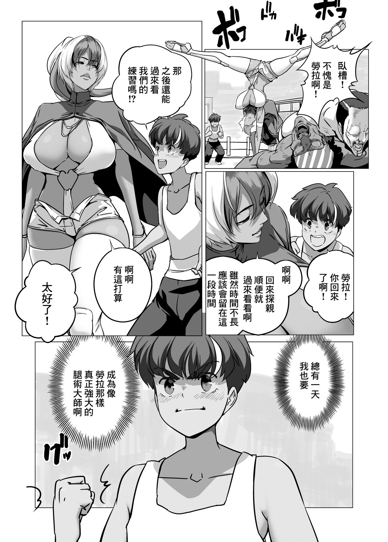 マイナー格闘技美女シリーズ カポエラの女 page 4 full