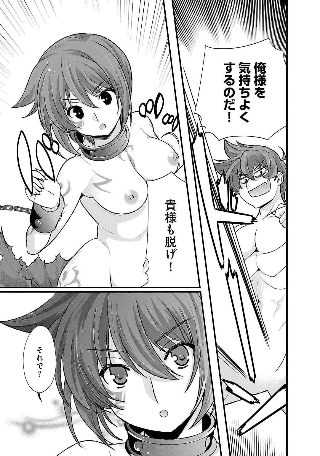 Sengoku RANCE Volume 5 page 9 full