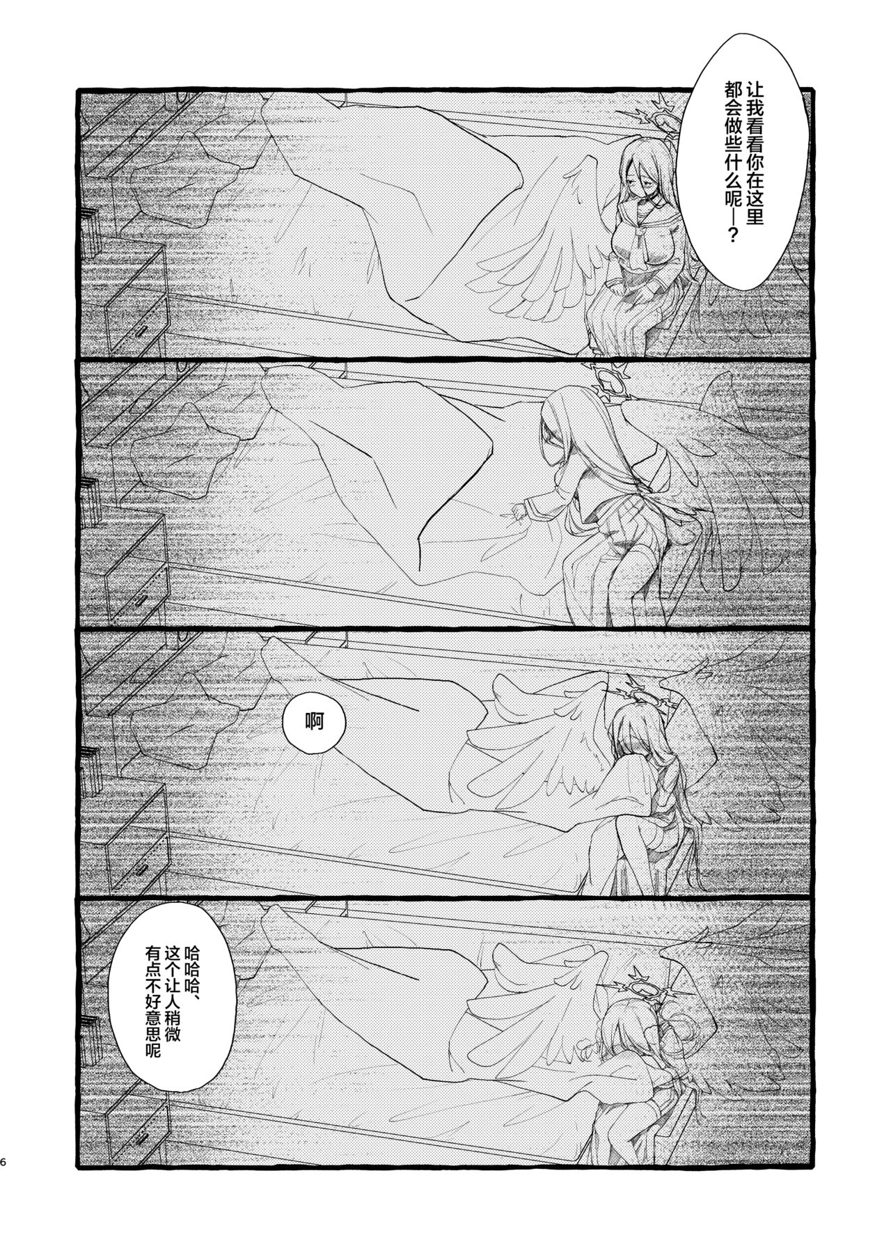 久しぶりの当番 page 5 full