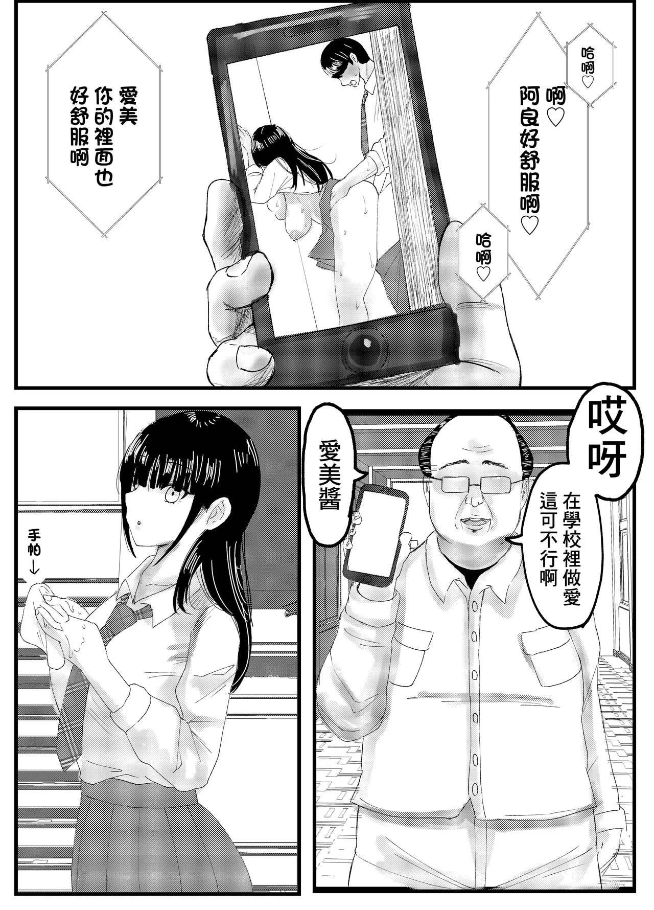 ネトラレバエ 1~ 陽キャ彼女のSNS寝取られ記録~ page 9 full