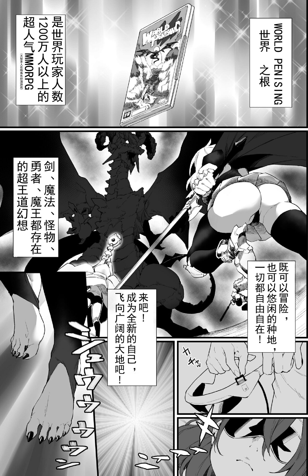 WORLD PENISING ~Futanari Rea Chinpo de Musou Suru~ page 5 full