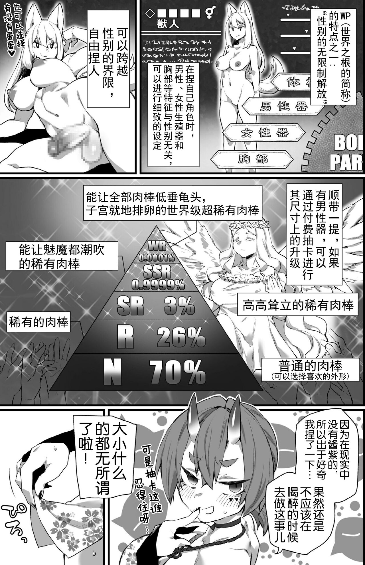 WORLD PENISING ~Futanari Rea Chinpo de Musou Suru~ page 7 full