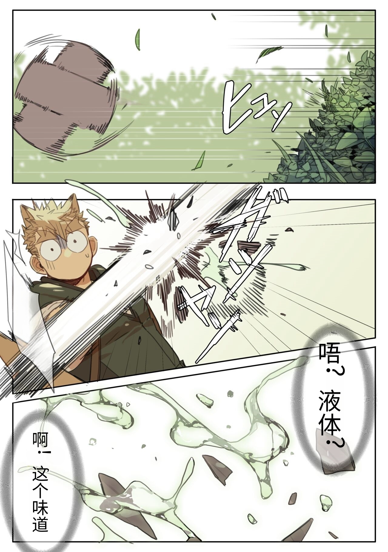 41 Orcs | 在RPG游戏被半兽人〇〇 page 2 full