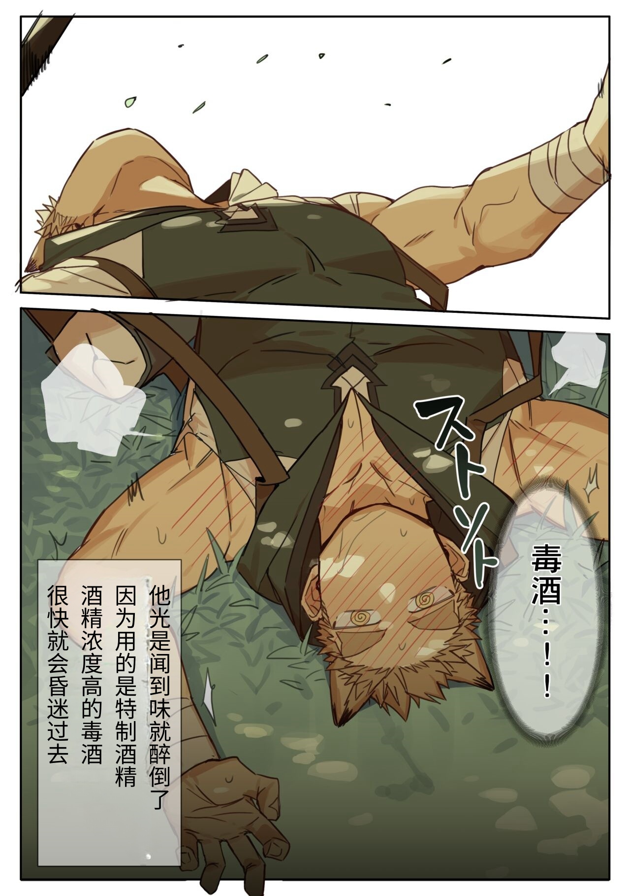 41 Orcs | 在RPG游戏被半兽人〇〇 page 3 full