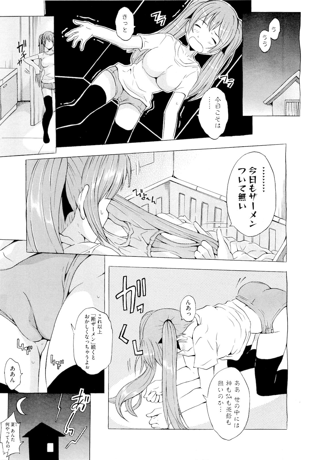私達のお兄ちゃん戦争 page 3 full