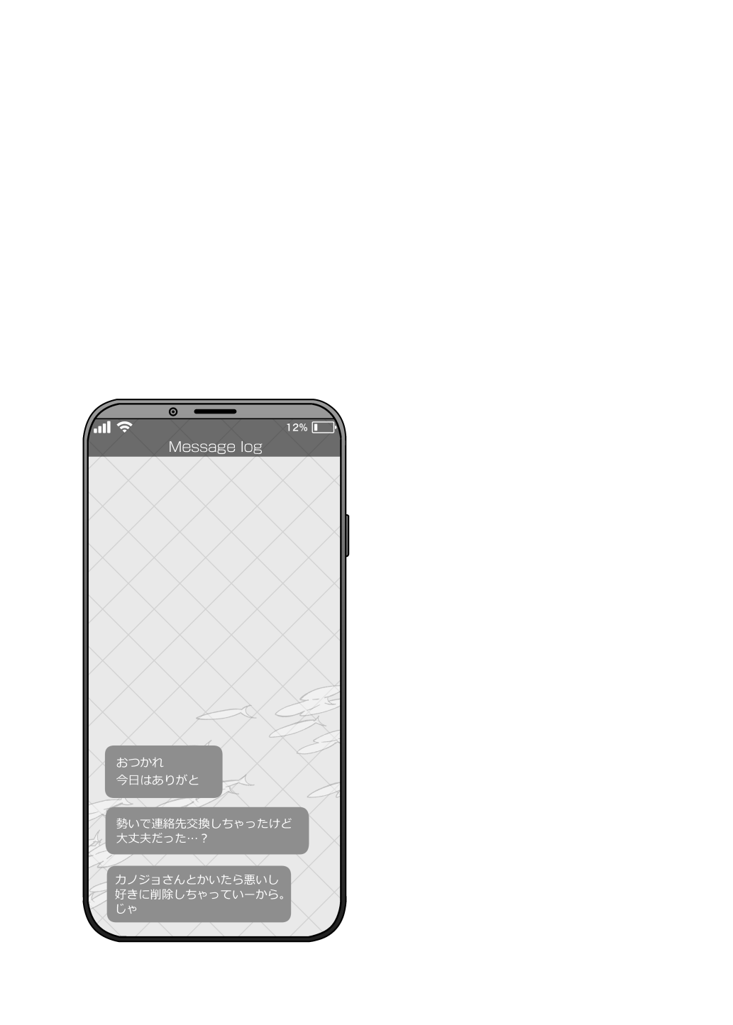 めちゃくちゃ地雷っぽいけど根は優しそうな子 page 6 full