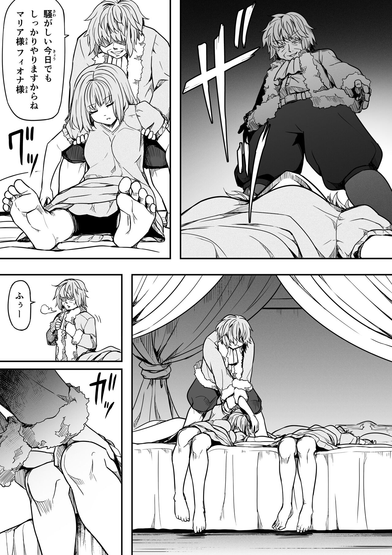 Chikara Aru Succubus wa Seiyoku o Mitashitai dake. 15 page 10 full