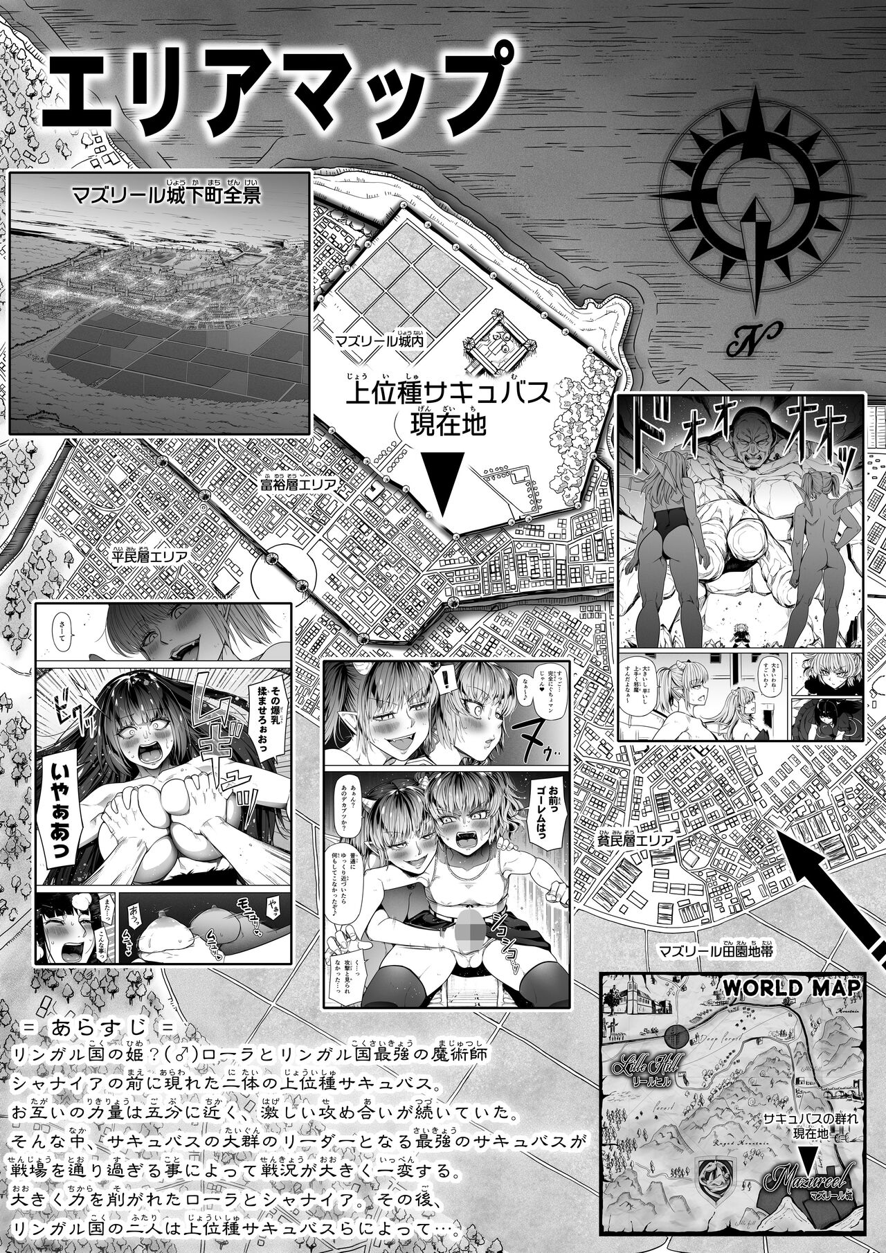 Chikara Aru Succubus wa Seiyoku o Mitashitai dake. 15 page 4 full