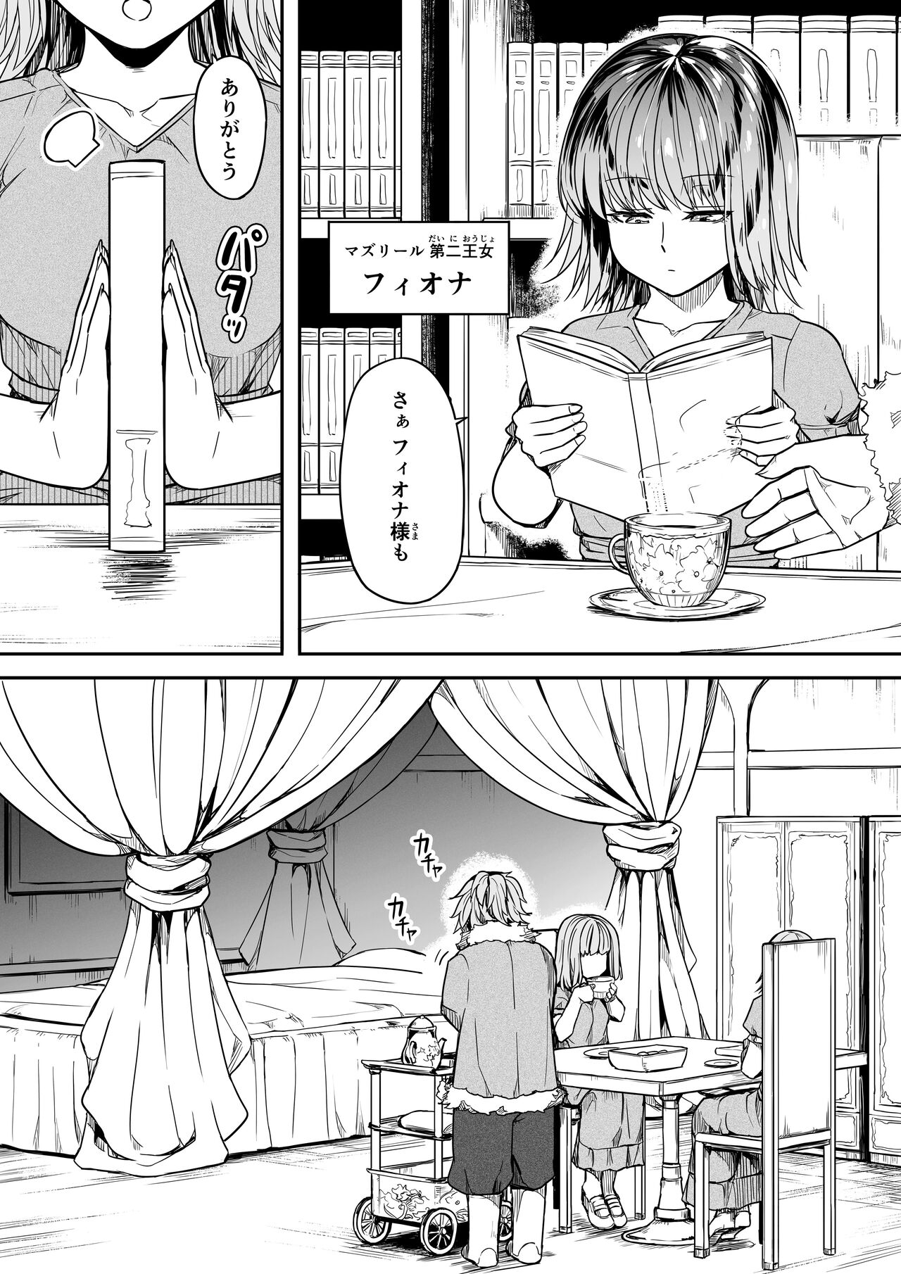 Chikara Aru Succubus wa Seiyoku o Mitashitai dake. 15 page 6 full