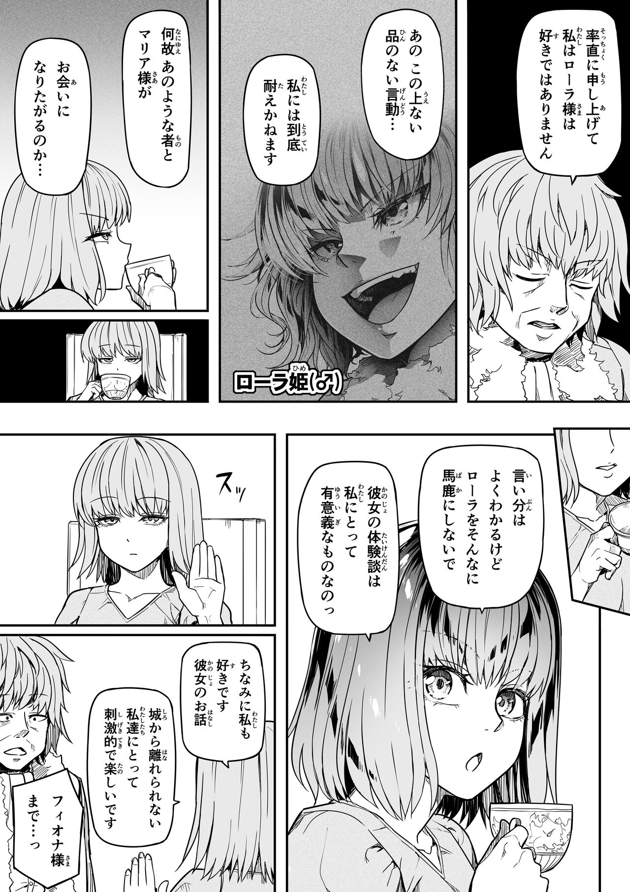 Chikara Aru Succubus wa Seiyoku o Mitashitai dake. 15 page 7 full