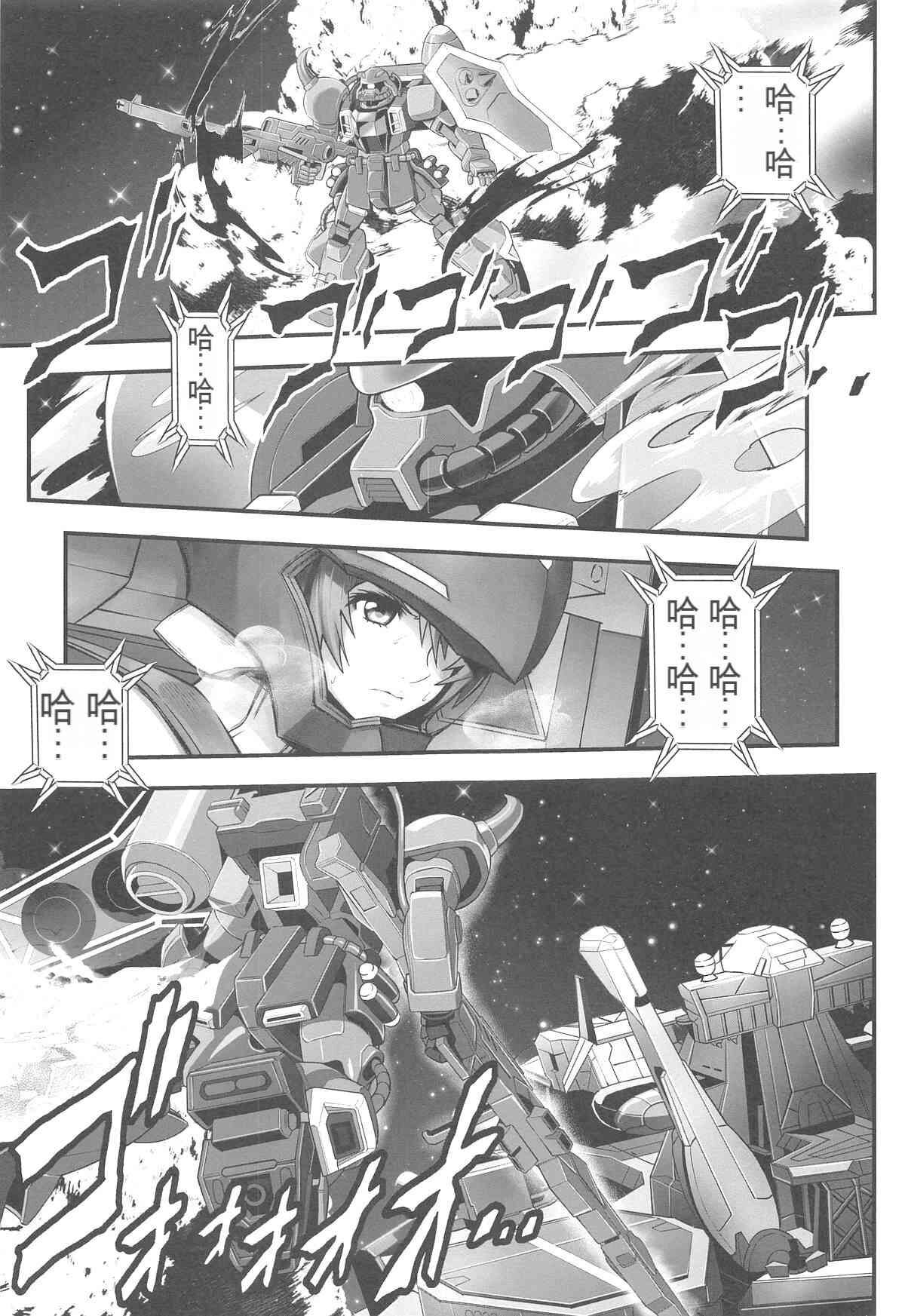 RED 【GPT4机翻】 page 2 full