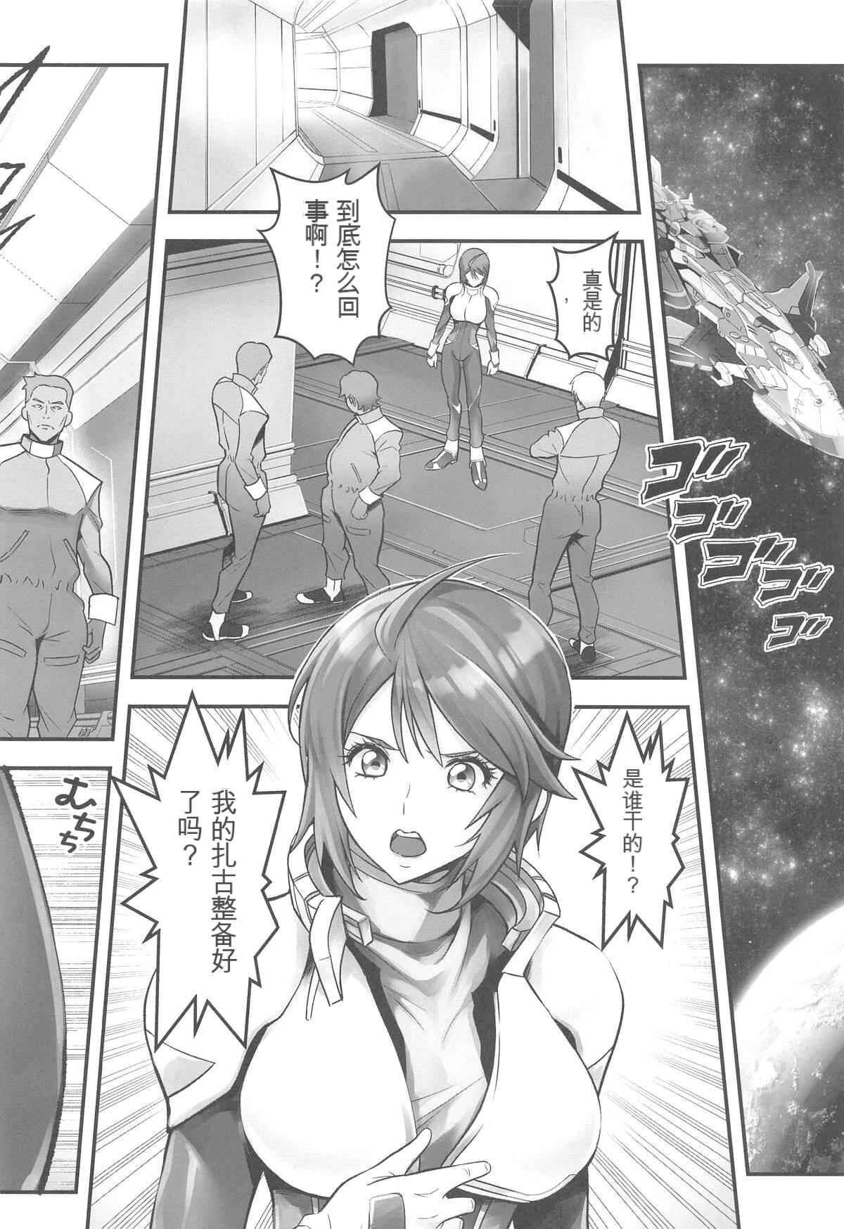 RED 【GPT4机翻】 page 3 full