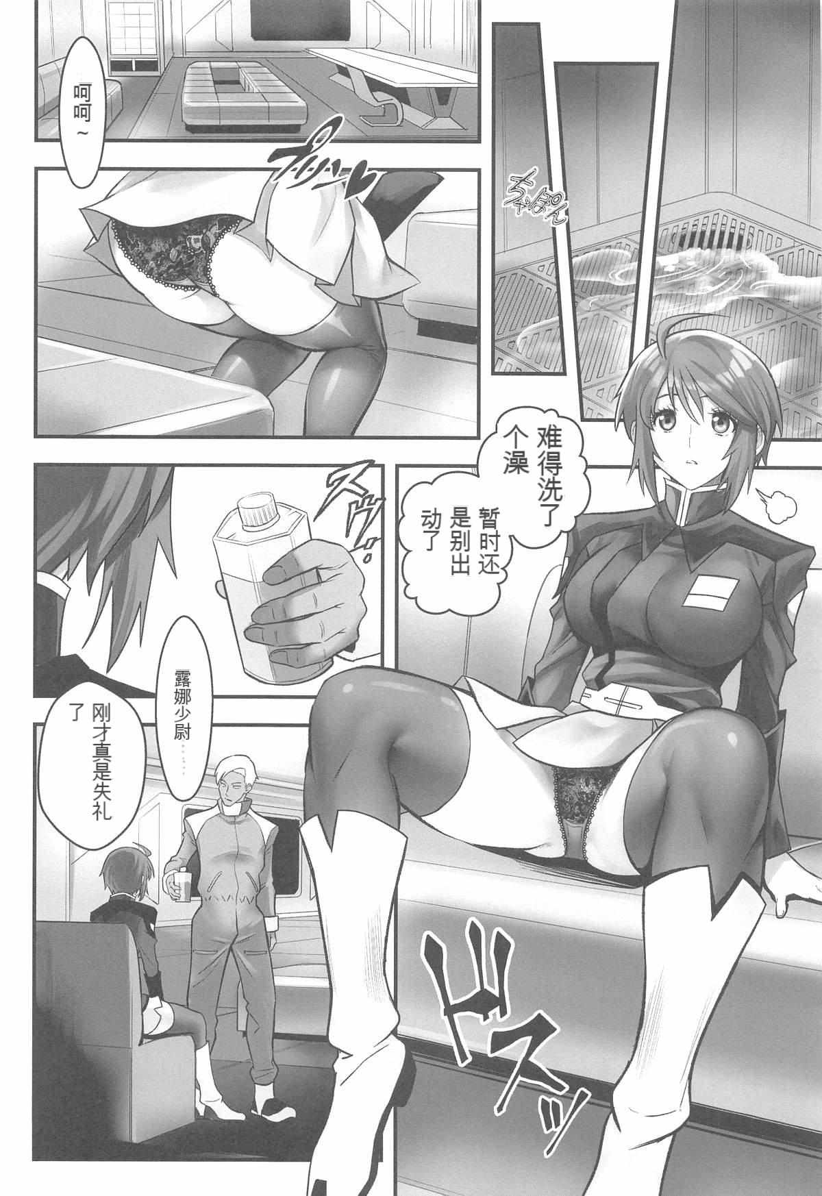 RED 【GPT4机翻】 page 9 full