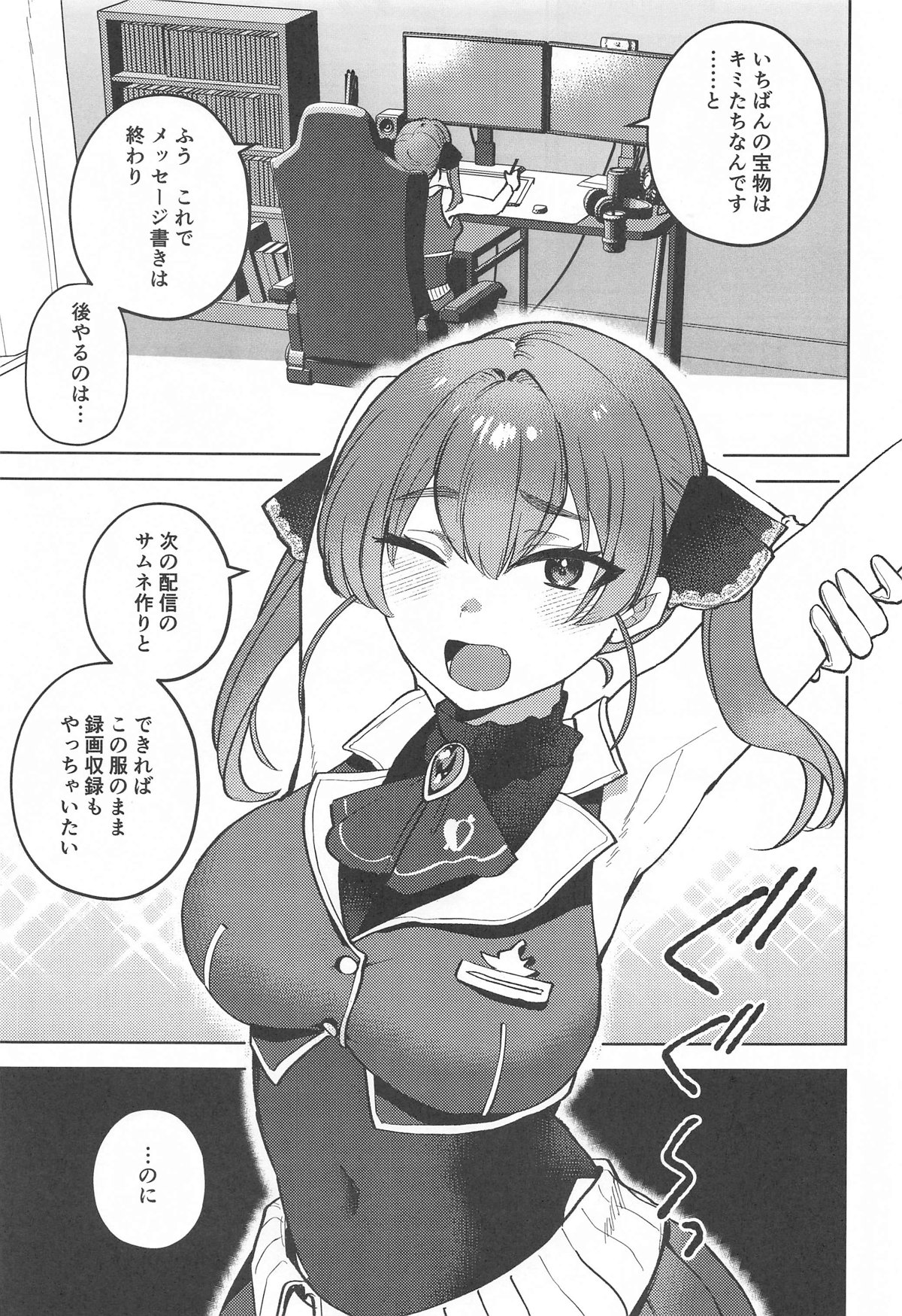 秘密のお宝探し page 4 full