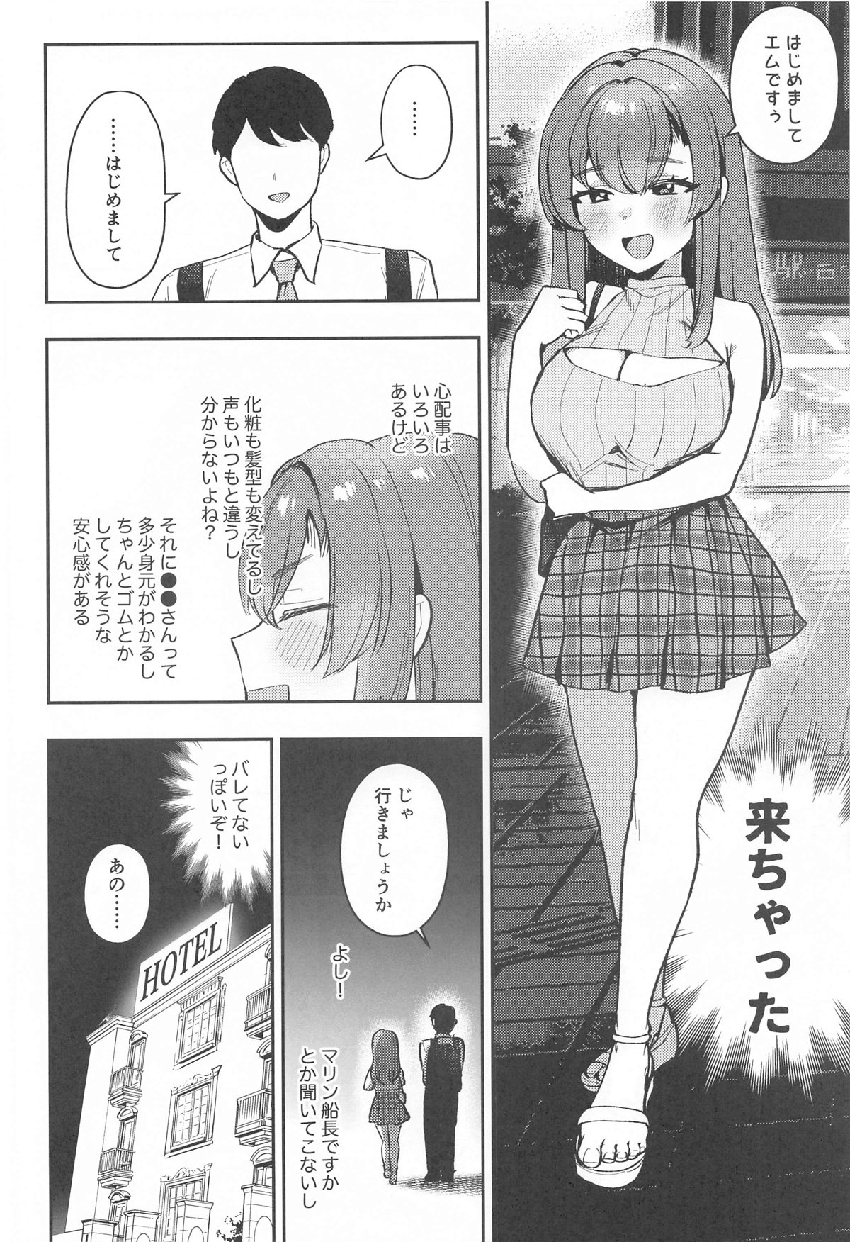 秘密のお宝探し page 9 full
