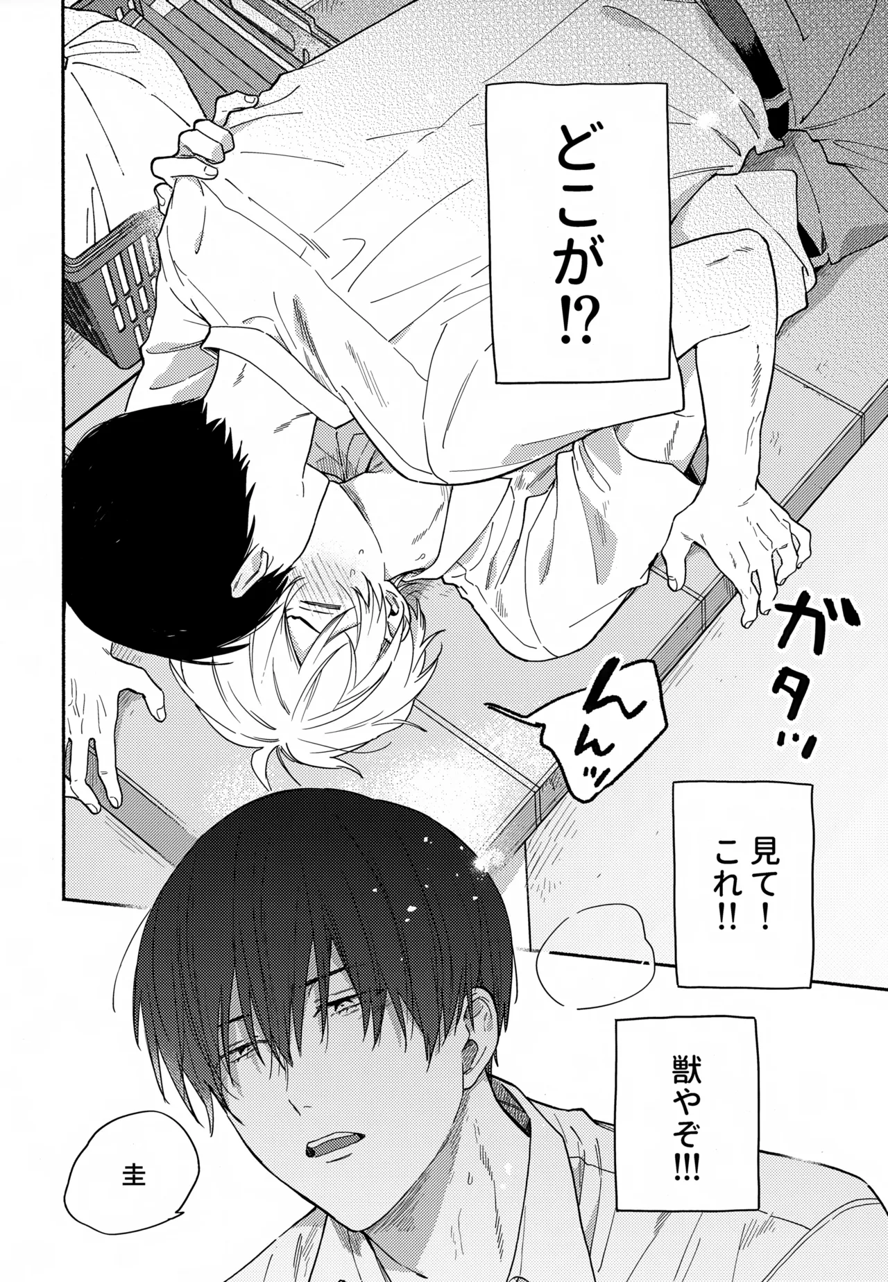 Itoshi no Osananajimi kara Nigerarenai page 5 full