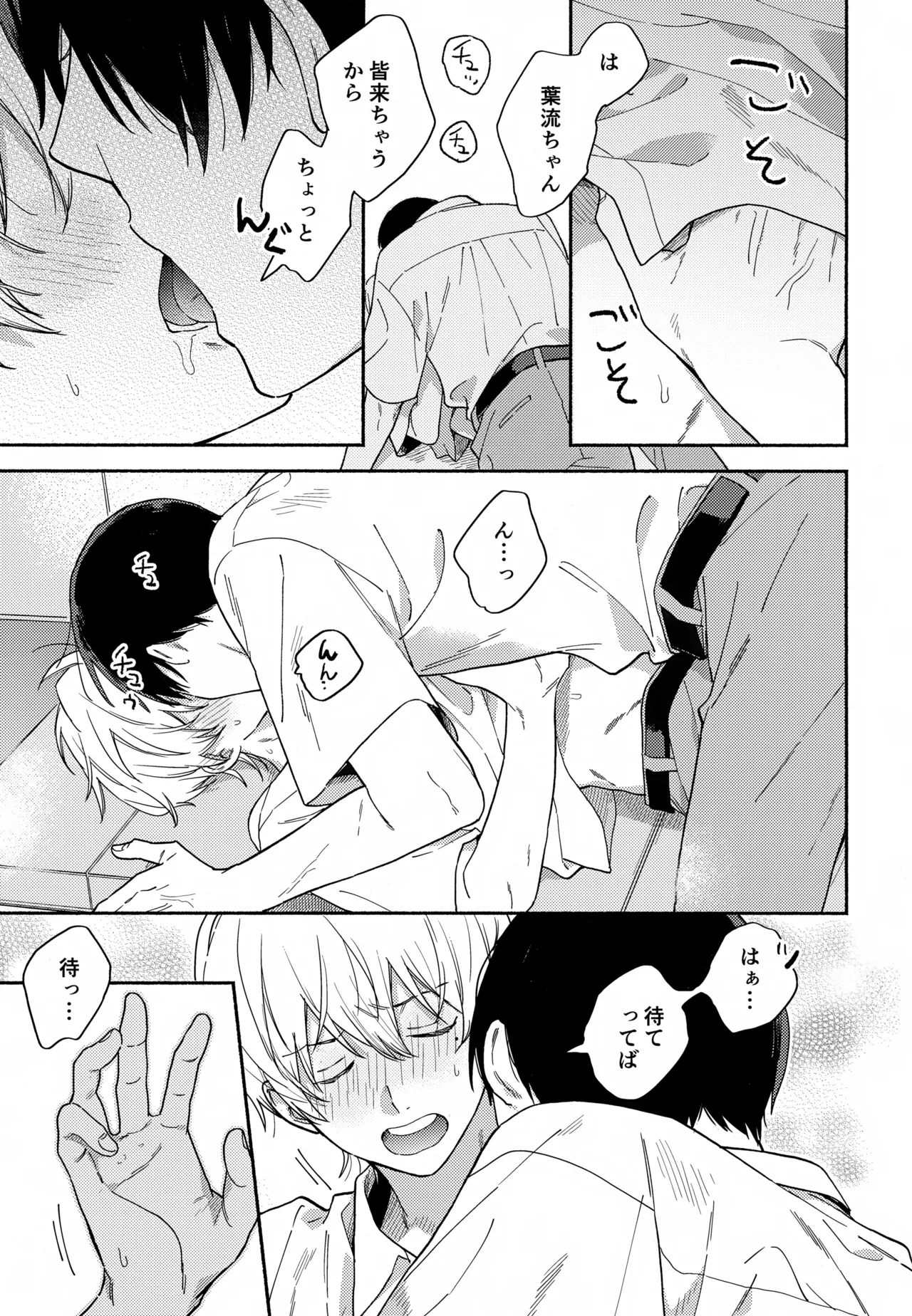 Itoshi no Osananajimi kara Nigerarenai page 6 full