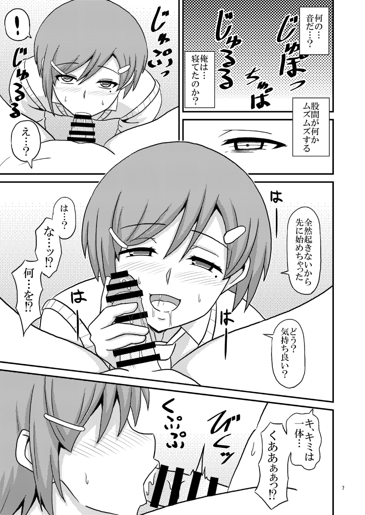 I, who was defeated by the seduction of a yandere childhood friend  and fell into the captivity of homosex page 3 full