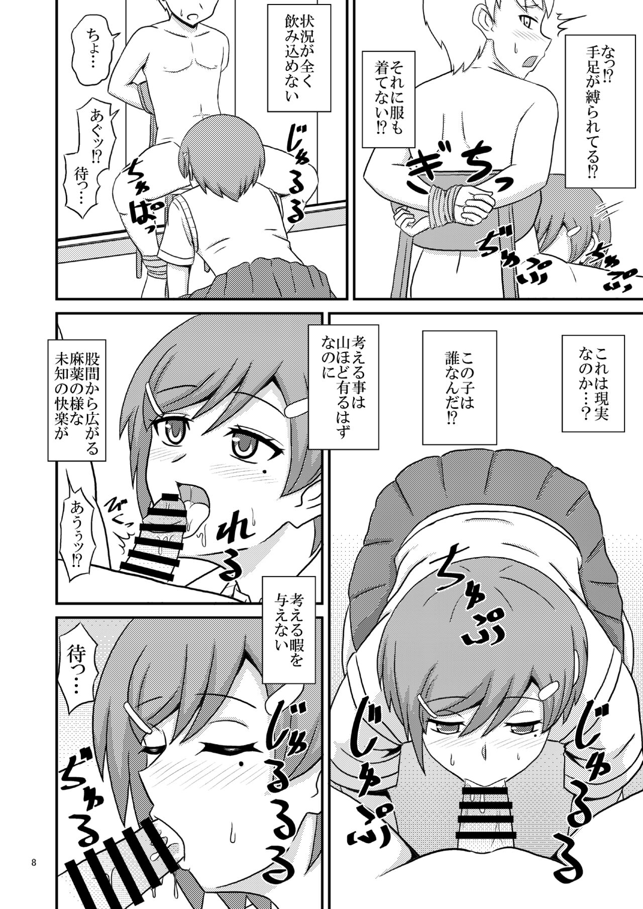I, who was defeated by the seduction of a yandere childhood friend  and fell into the captivity of homosex page 4 full