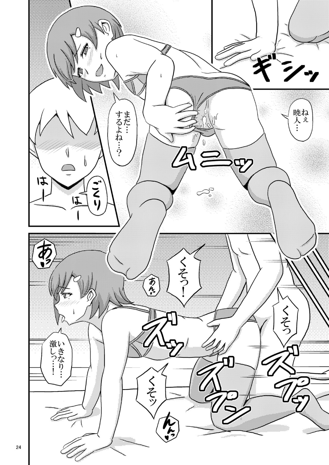 I, who was defeated by the seduction of a yandere childhood friend  and fell into the captivity of homosex page 7 full