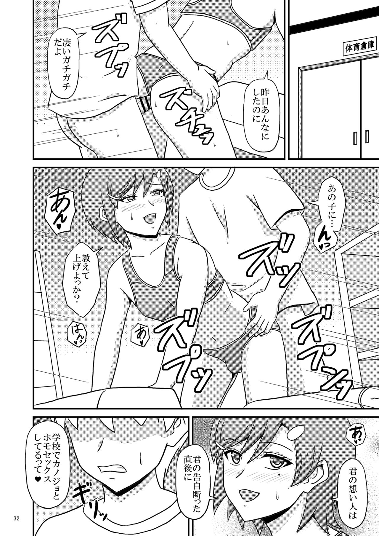 I, who was defeated by the seduction of a yandere childhood friend  and fell into the captivity of homosex page 8 full