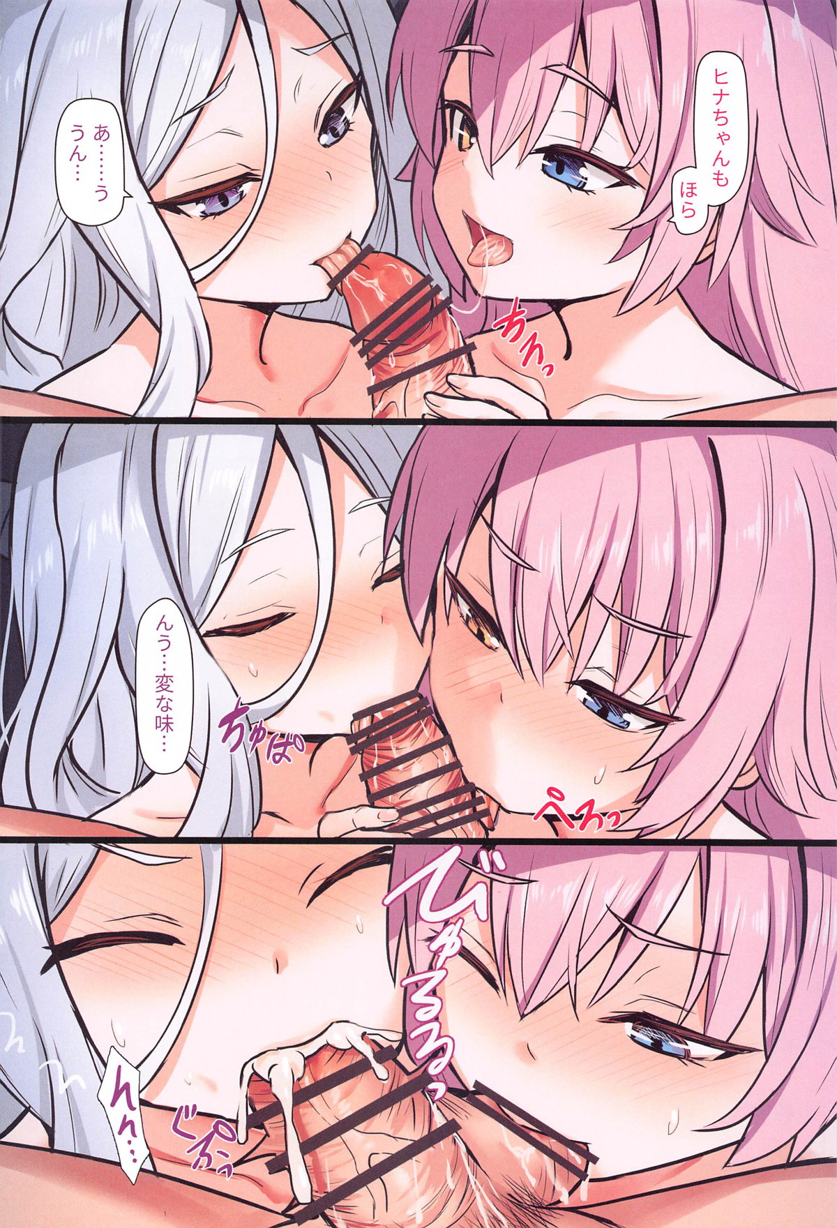 先生の抜き打ち訪問 page 8 full