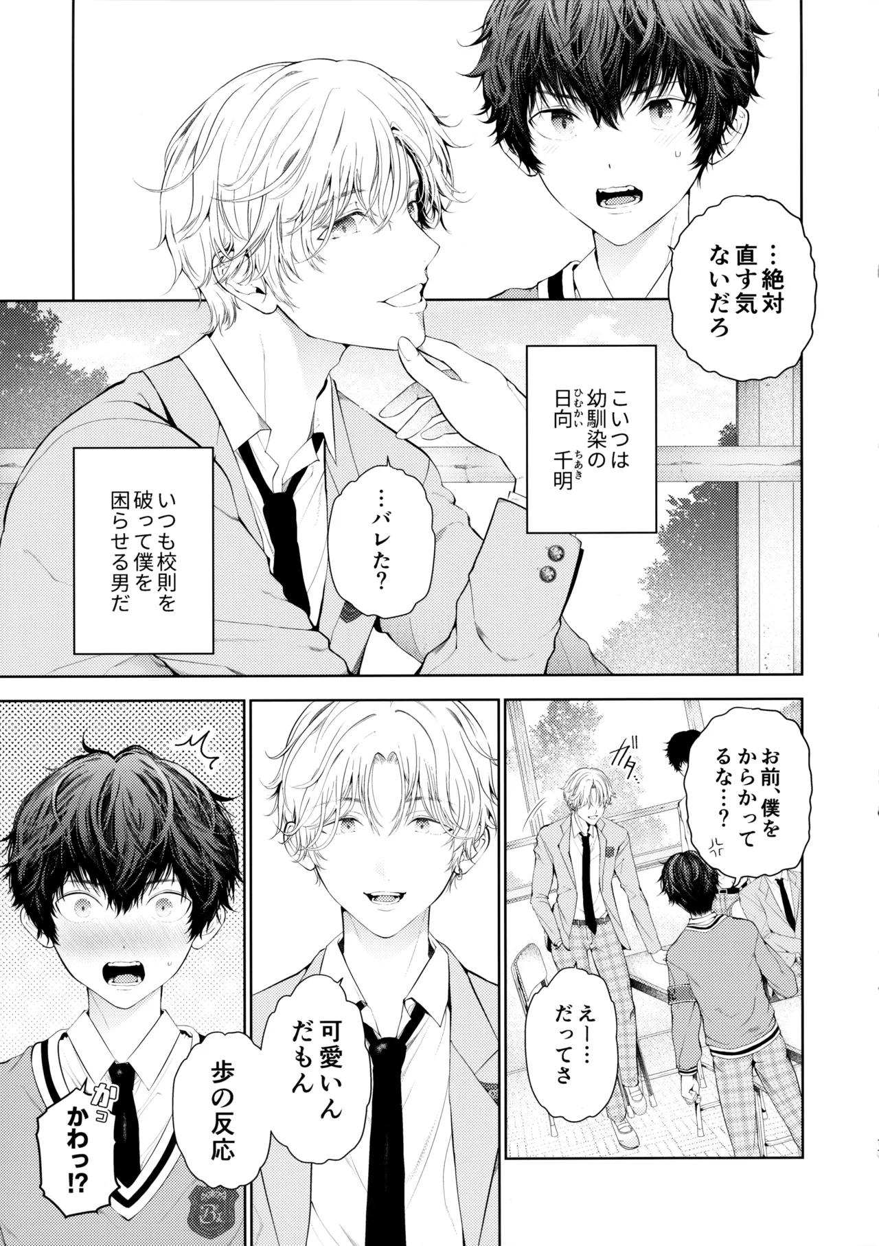 Kikan Juvenile Soukanbou page 10 full