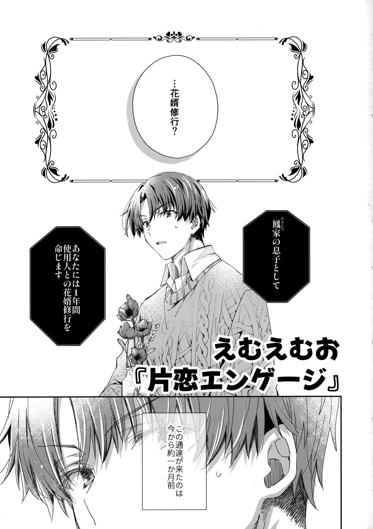 Kikan Juvenile Soukanbou page 2 full