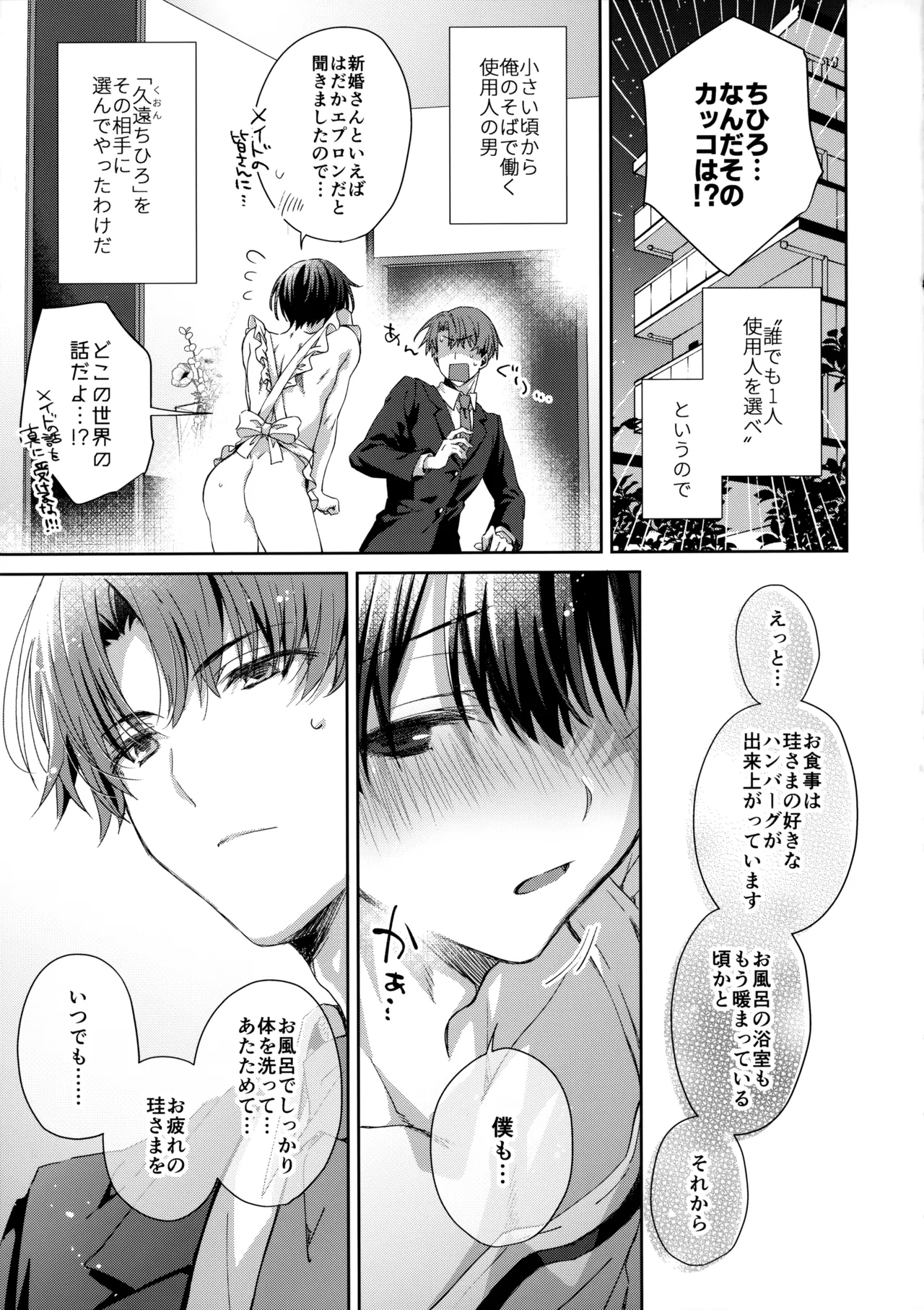 Kikan Juvenile Soukanbou page 4 full