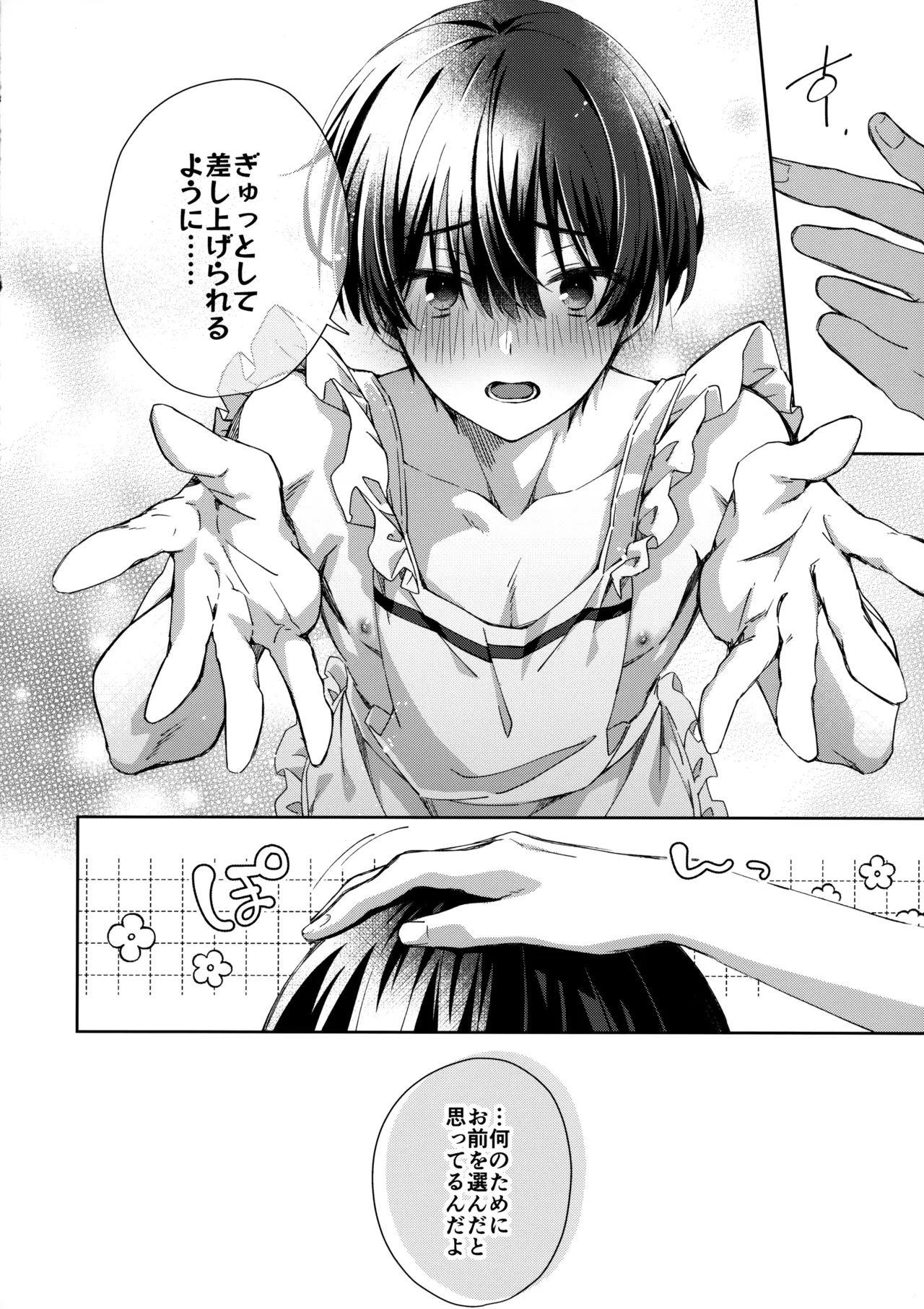 Kikan Juvenile Soukanbou page 5 full