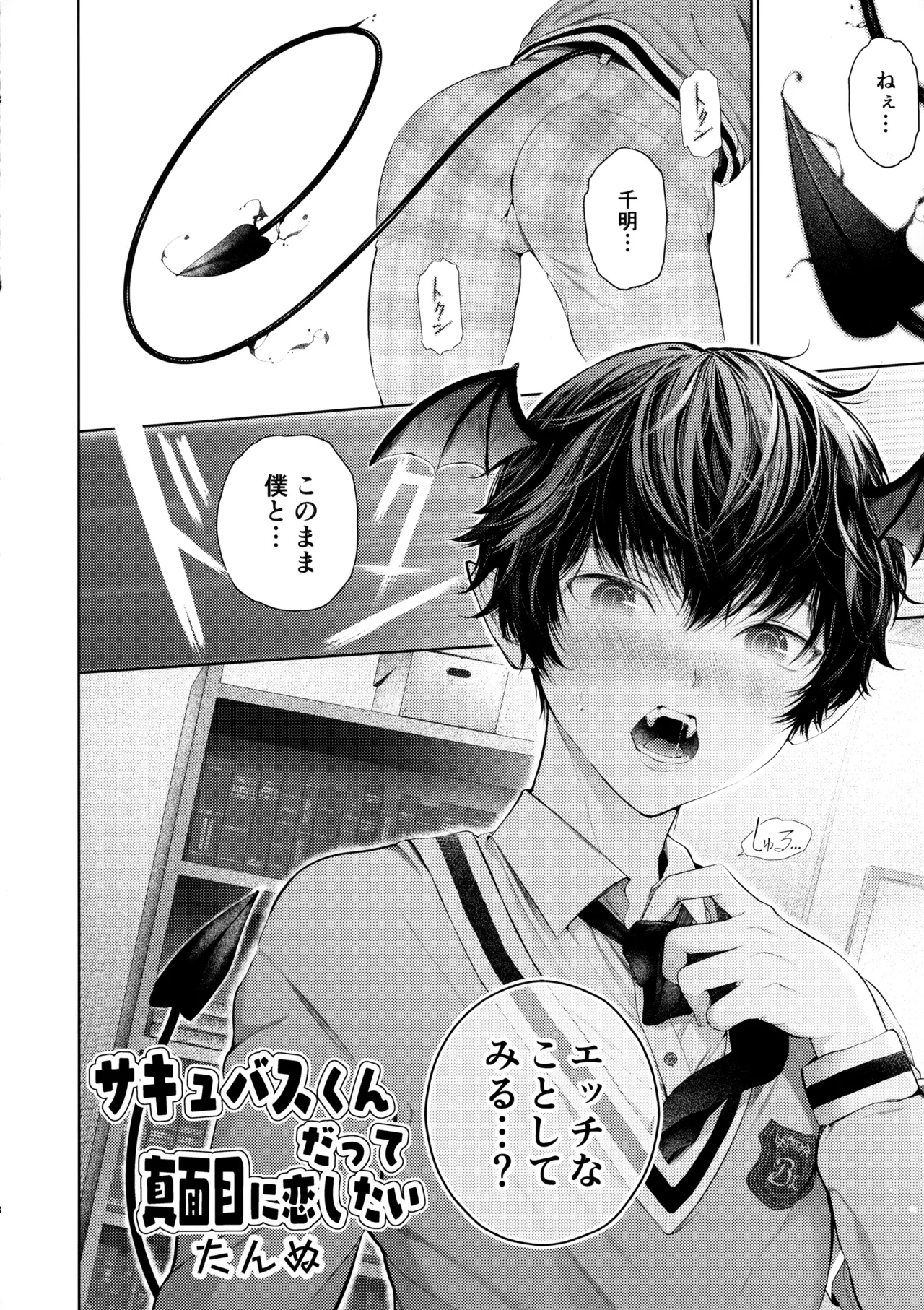 Kikan Juvenile Soukanbou page 7 full