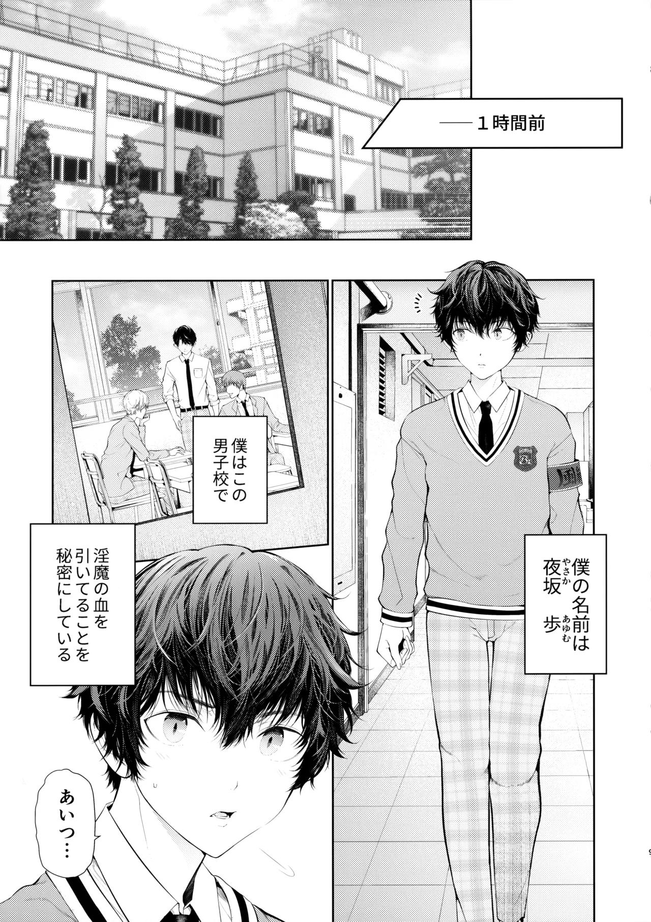 Kikan Juvenile Soukanbou page 8 full